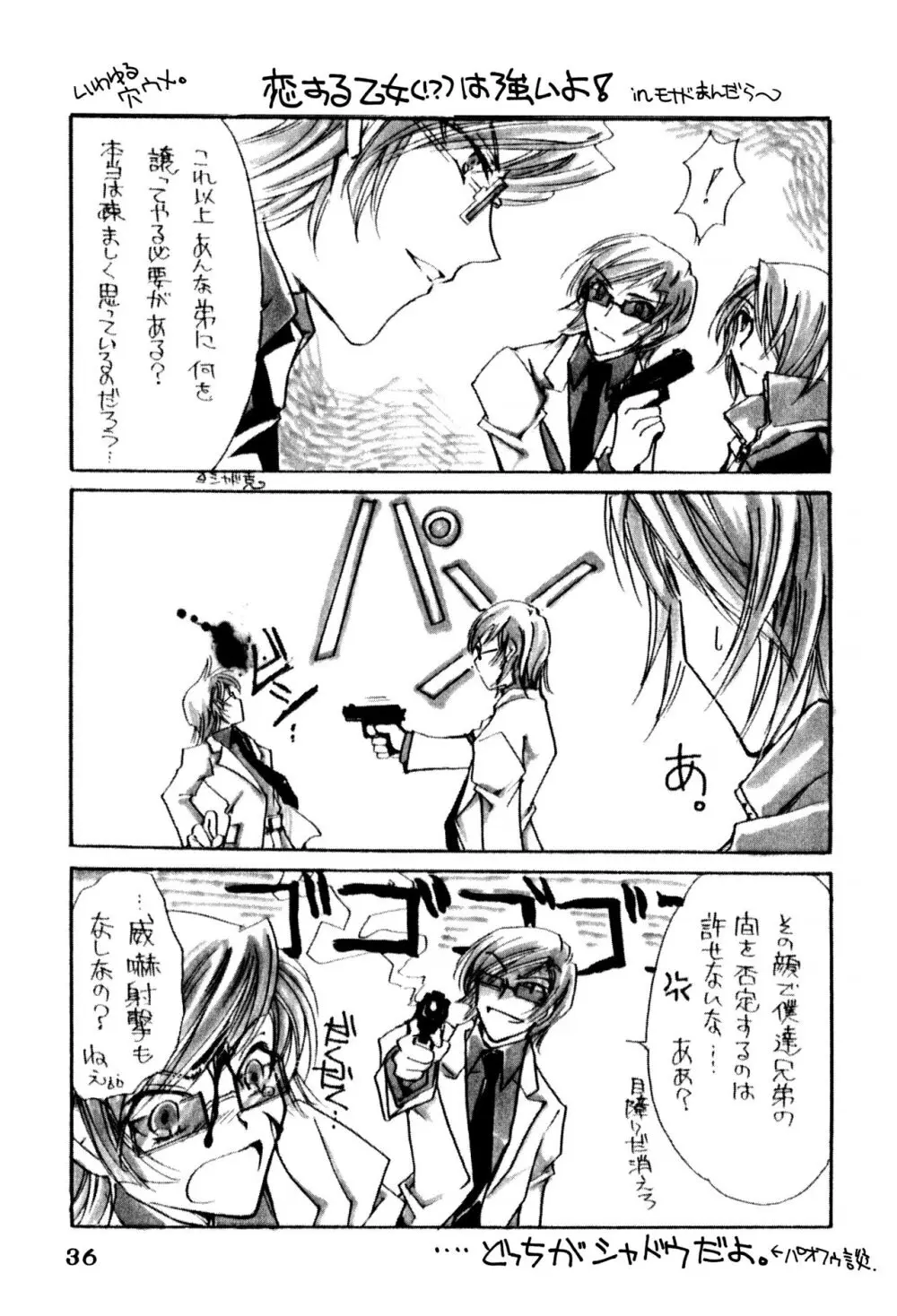 周防さんの家庭の事情 Page.35