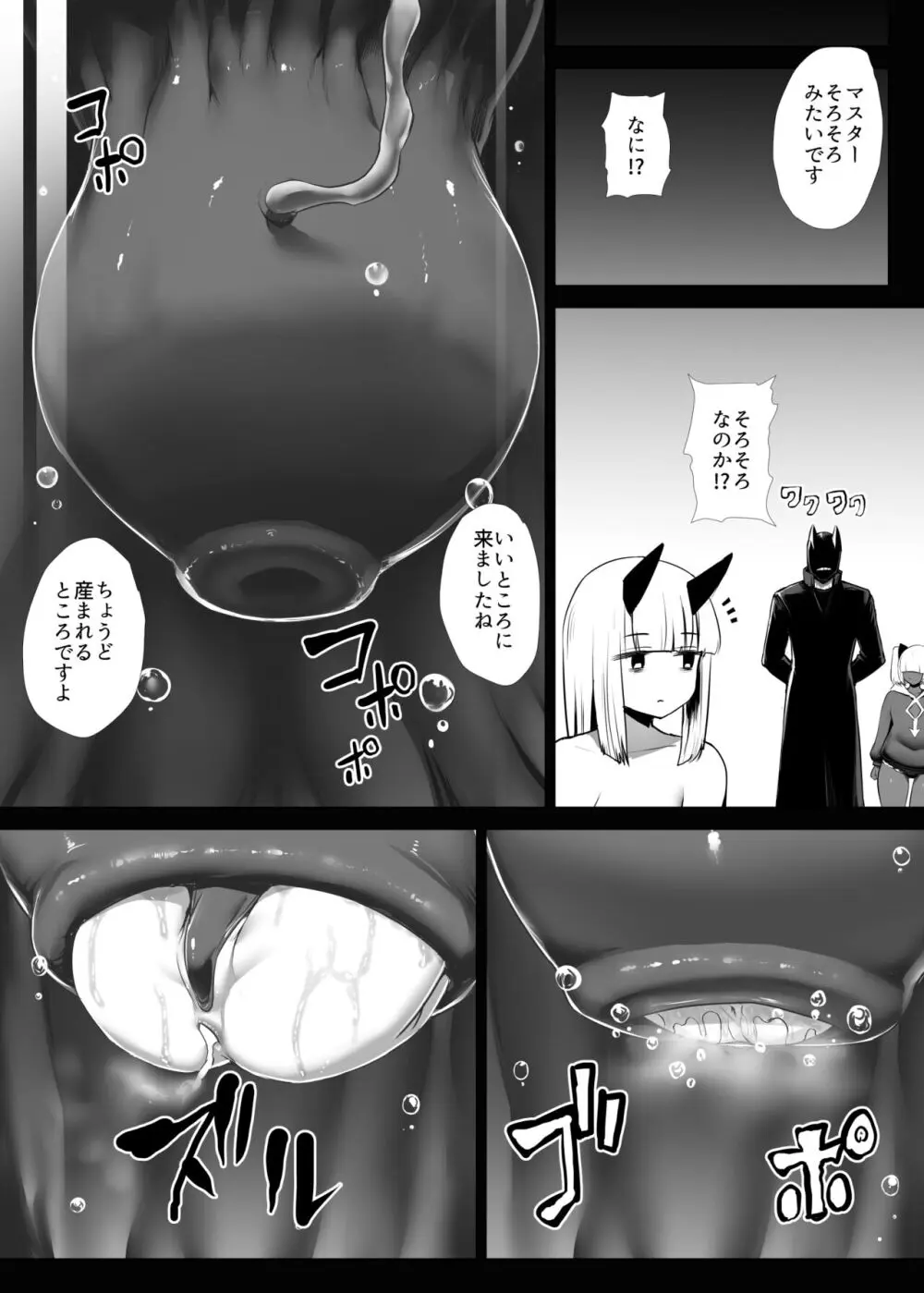 ヒロイン肛門調教 Page.65