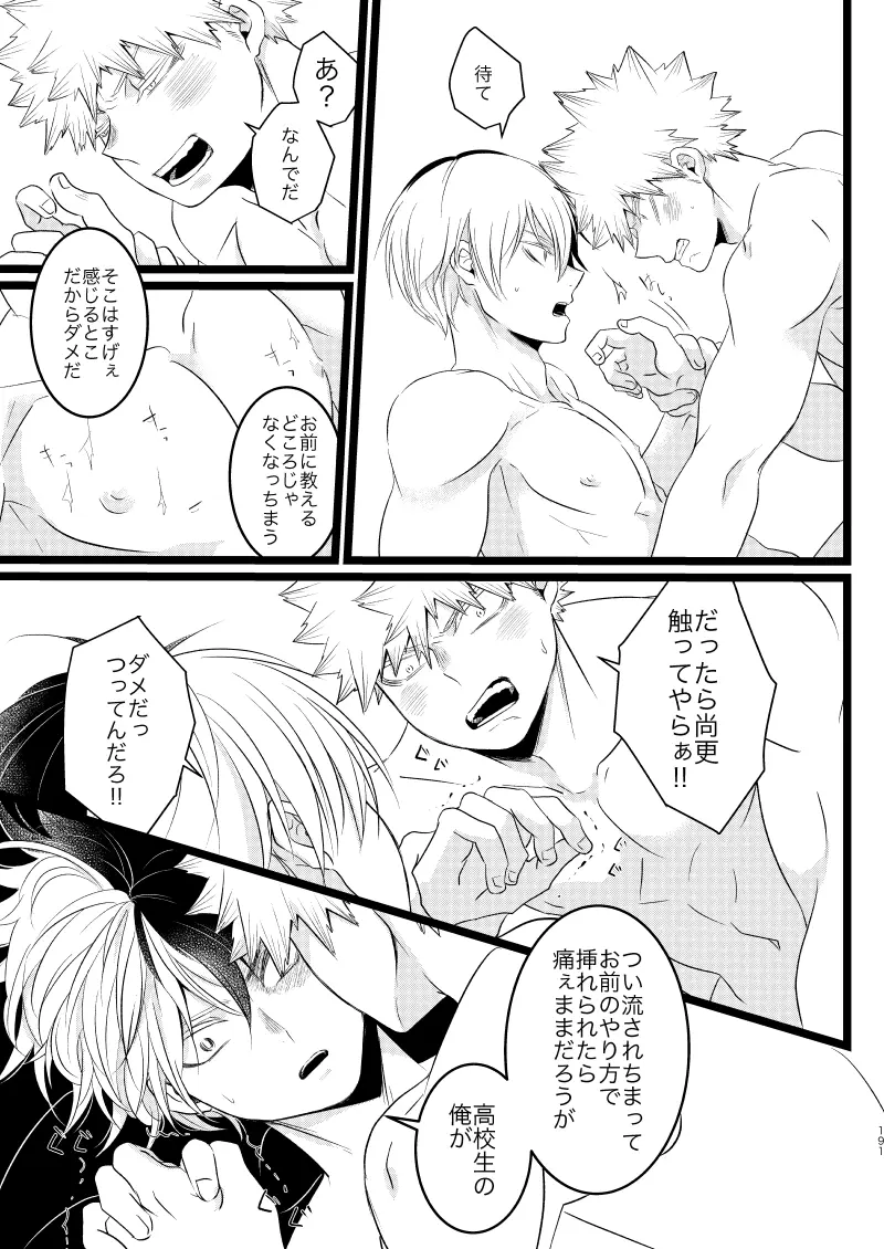 今と未来のスワップまんが Page.35