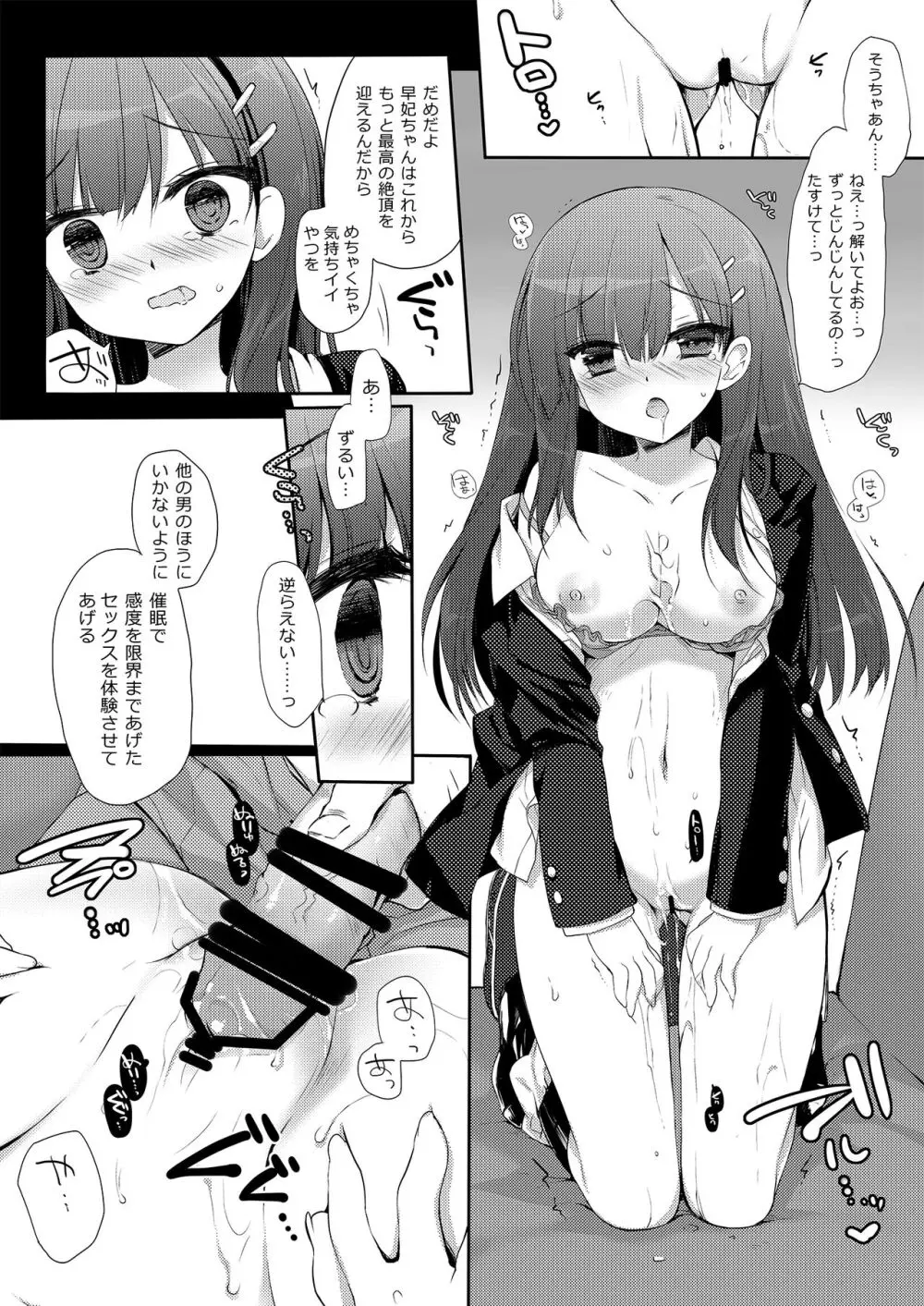 没落お嬢様+α総集編/ミヤスリサSide Page.104