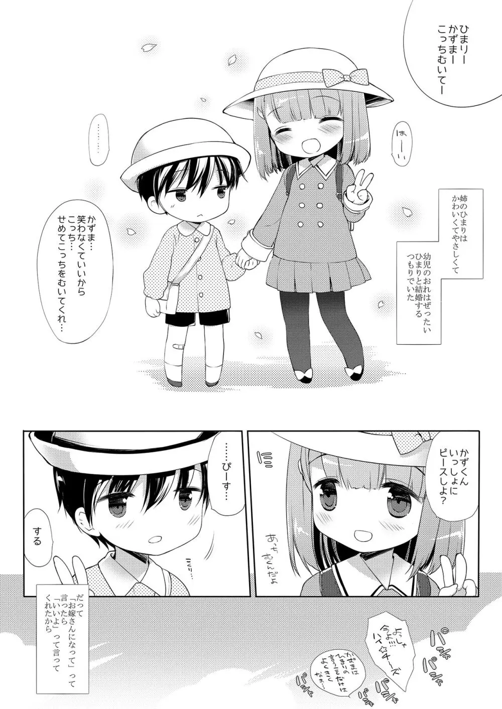 没落お嬢様+α総集編/ミヤスリサSide Page.59