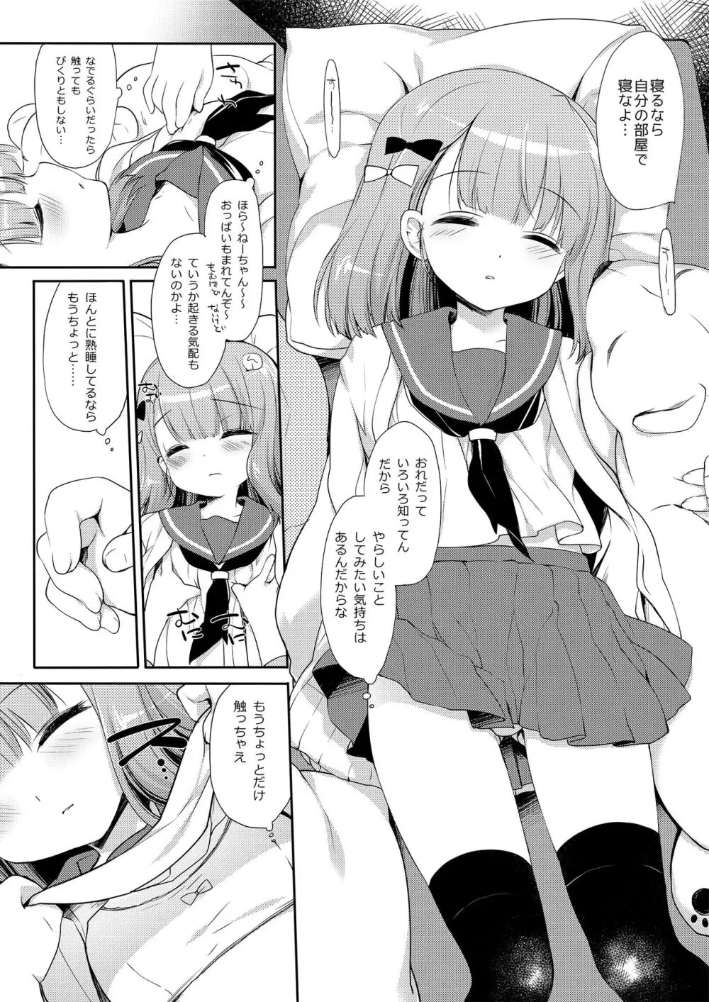 没落お嬢様+α総集編/ミヤスリサSide Page.61