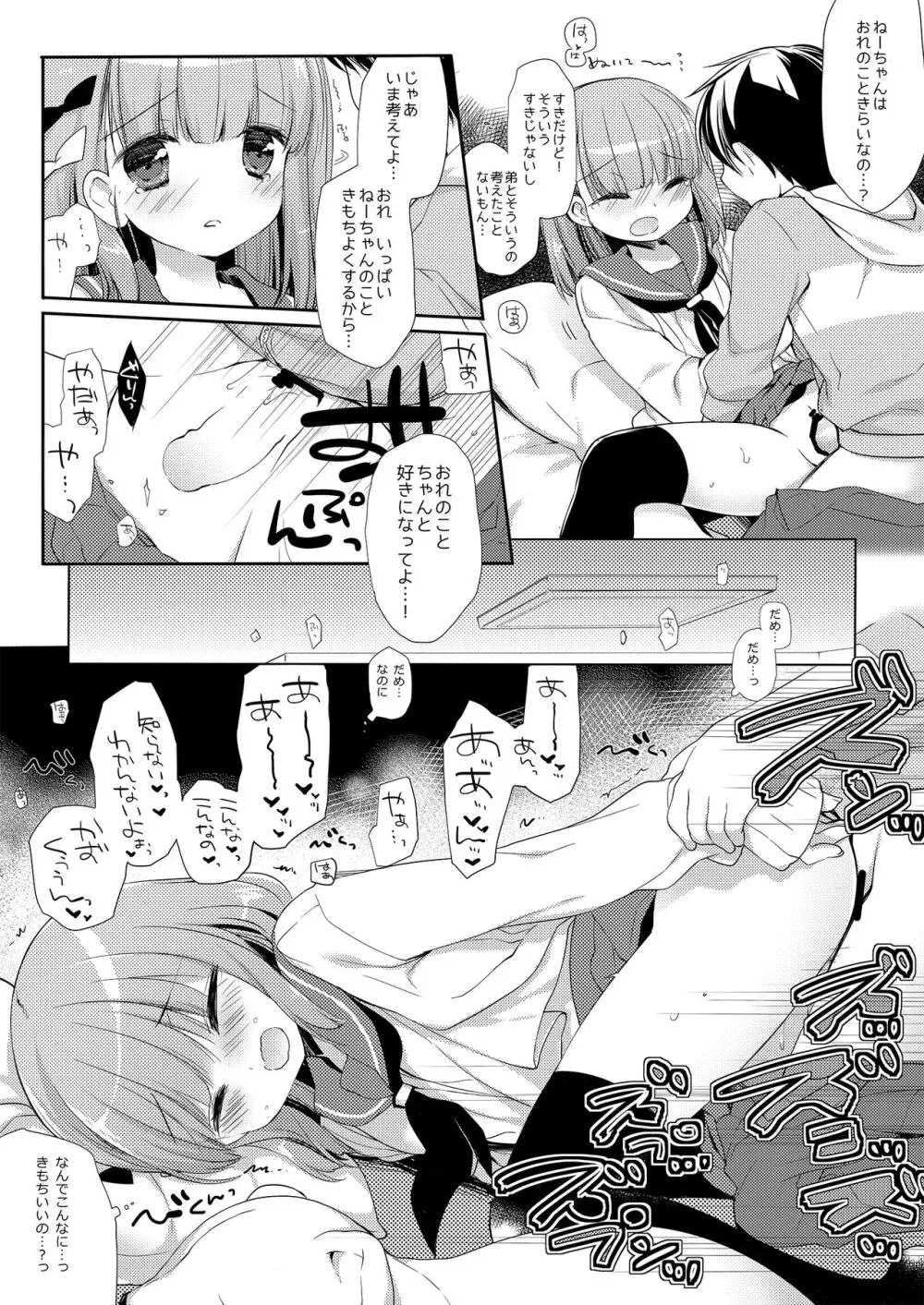 没落お嬢様+α総集編/ミヤスリサSide Page.68