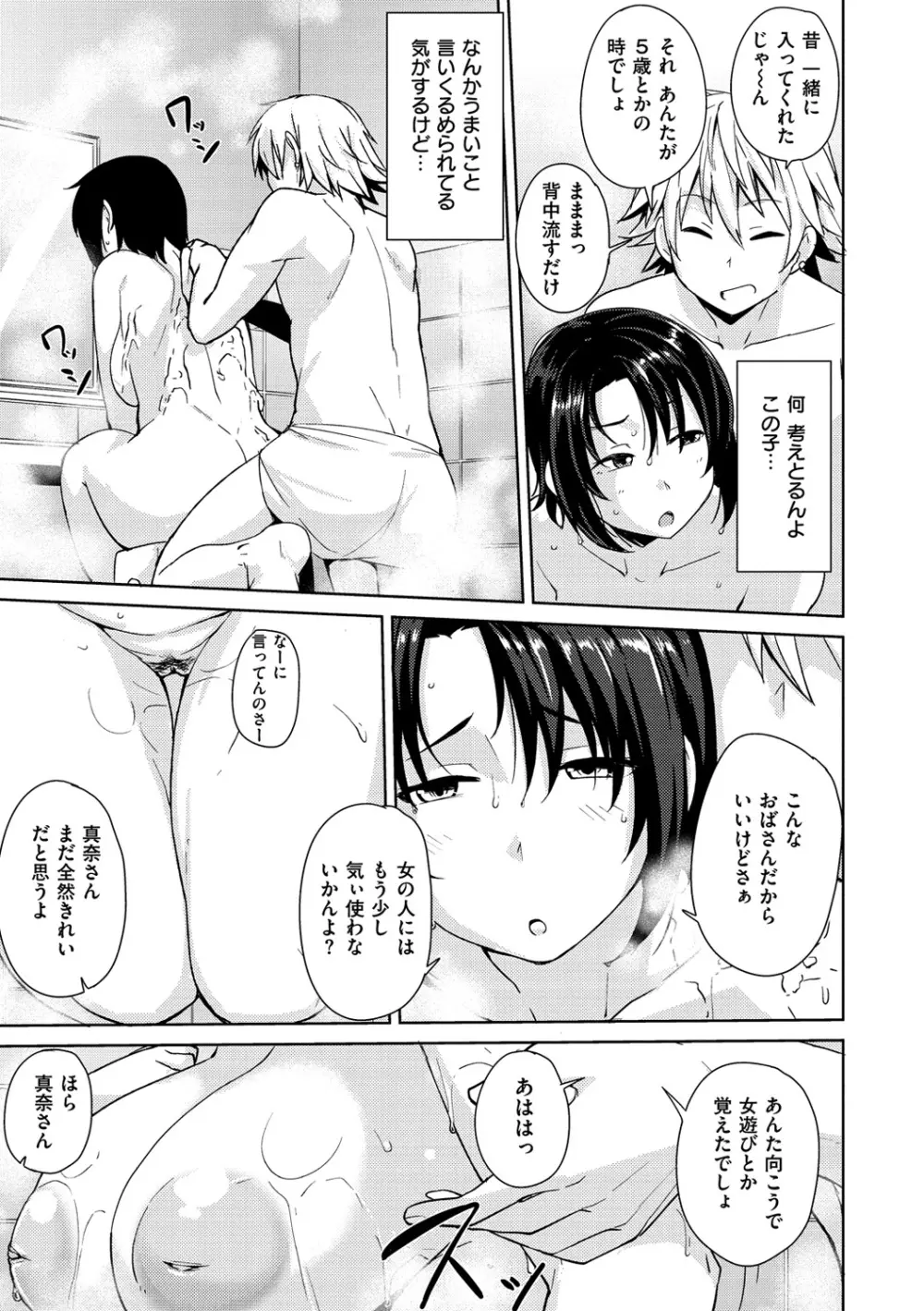 肉乳DAYS Page.116