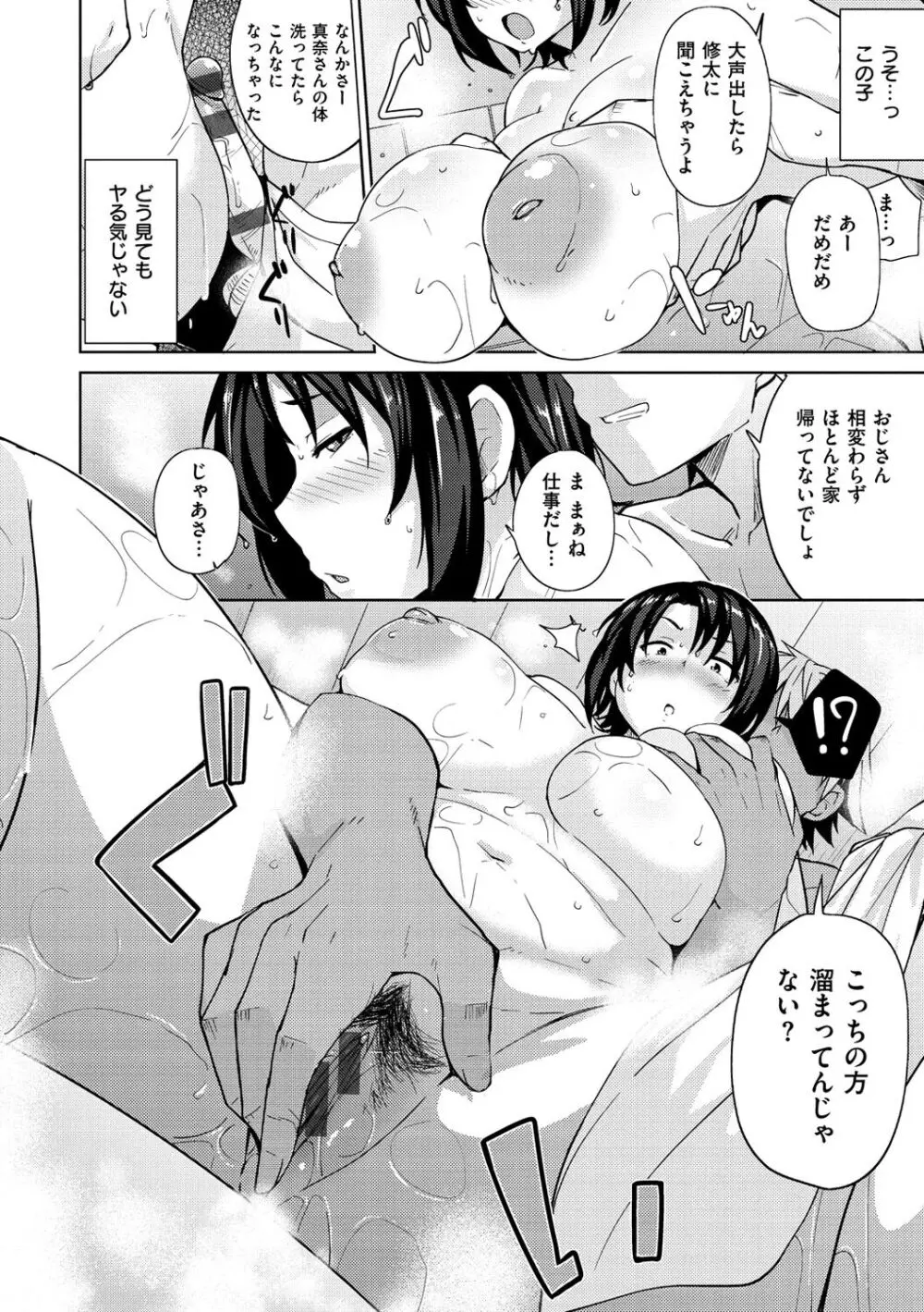 肉乳DAYS Page.119