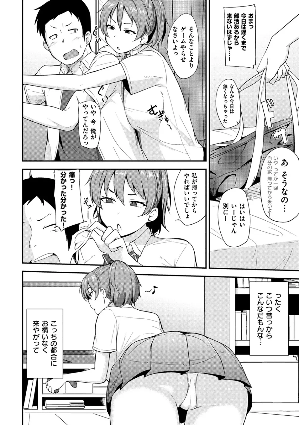 肉乳DAYS Page.93