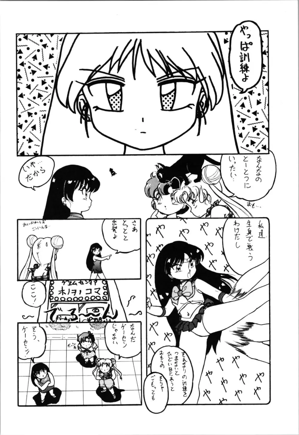 トップしいくれっとぉ! Vol.03 Page.60