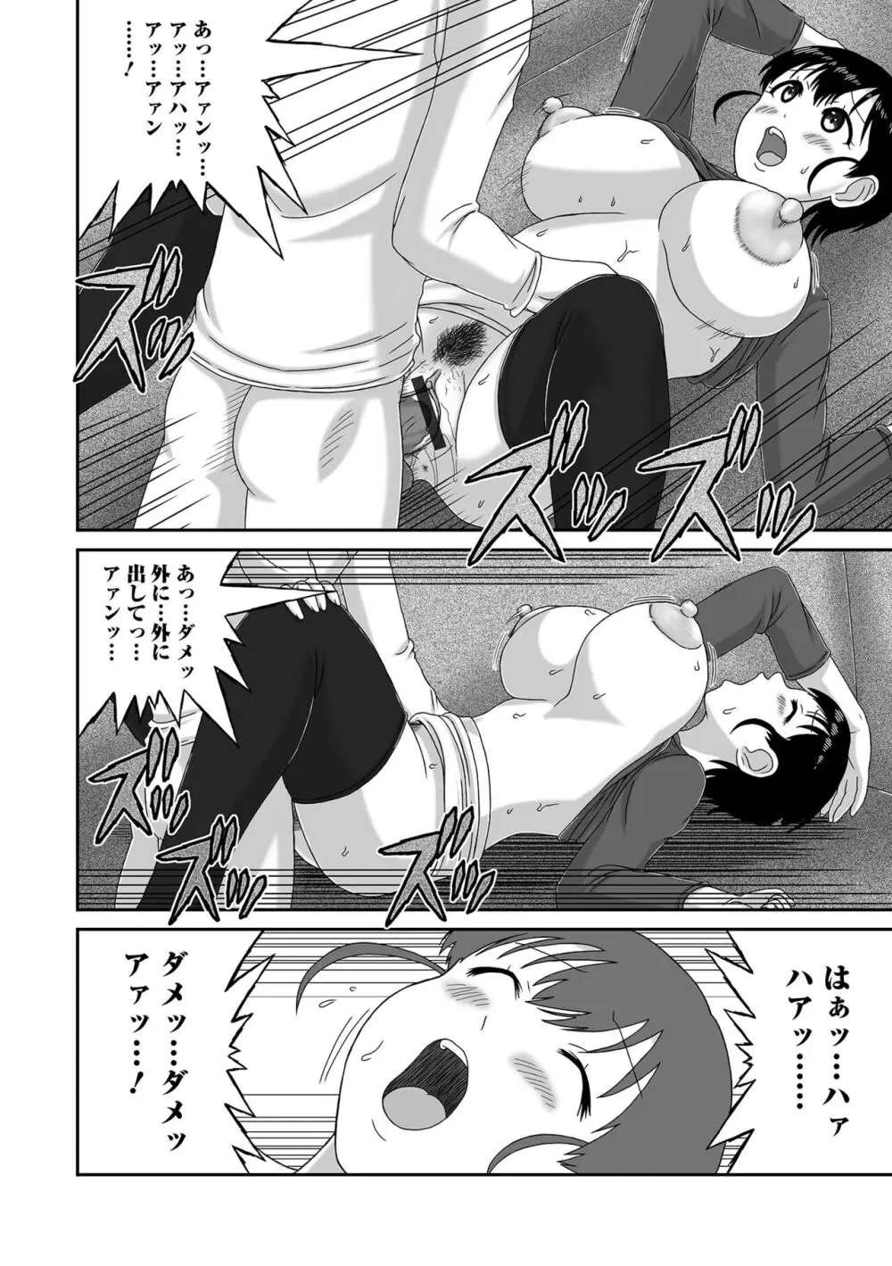 コミック刺激的 SQUIRT!!Vol.52 Page.100
