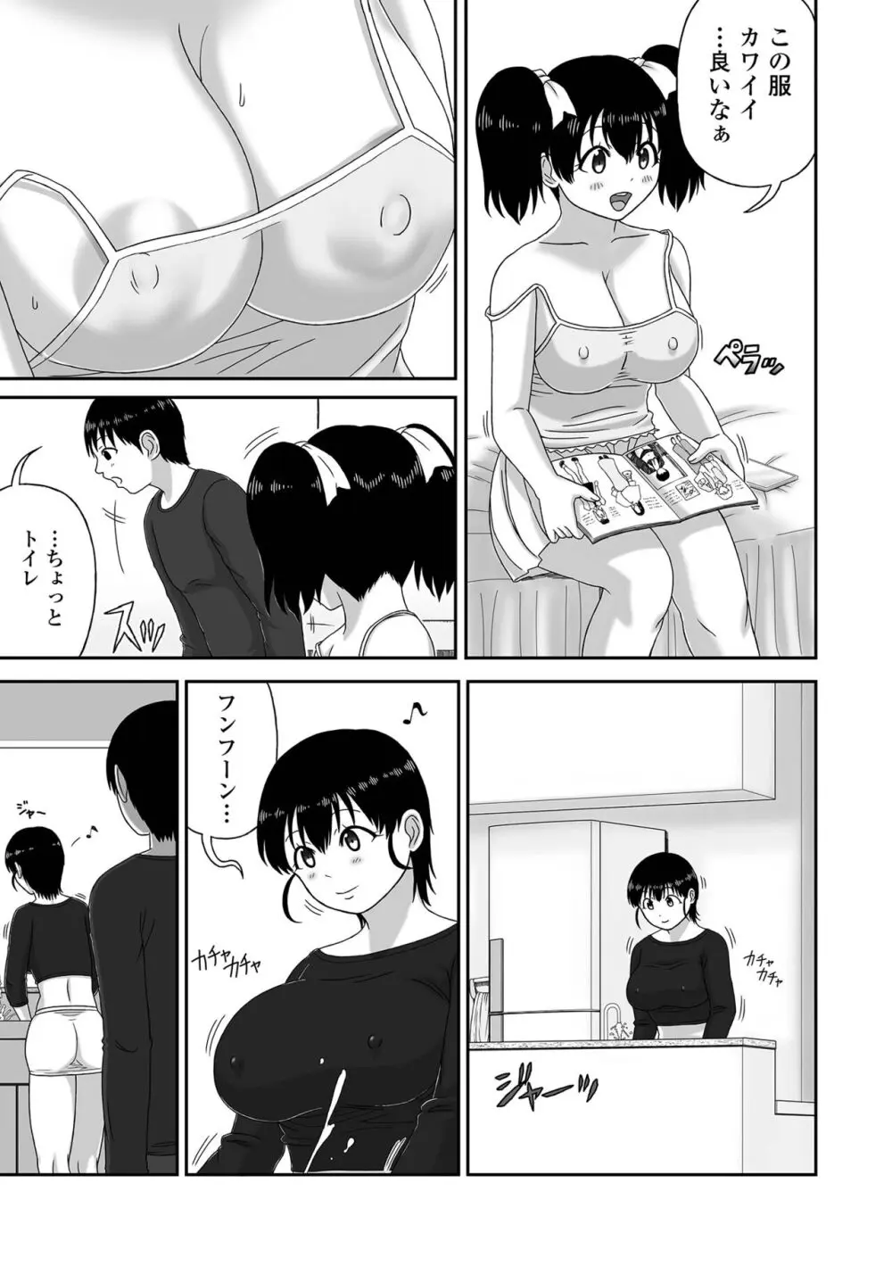コミック刺激的 SQUIRT!!Vol.52 Page.103