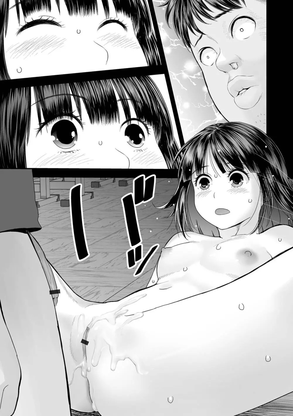 コミック刺激的 SQUIRT!!Vol.52 Page.19