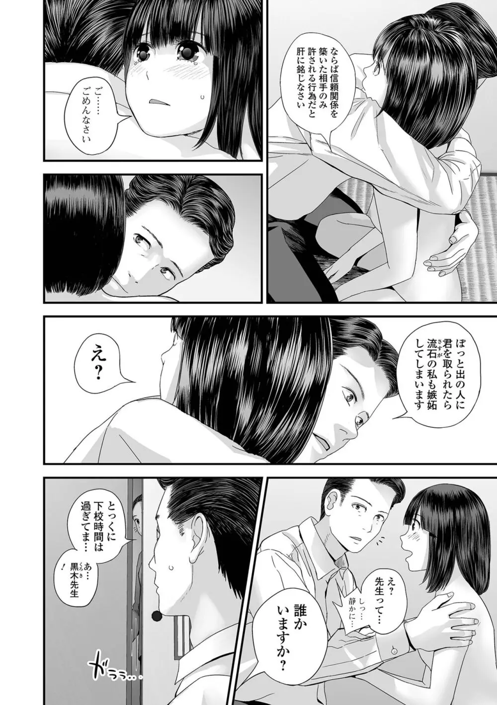 コミック刺激的 SQUIRT!!Vol.52 Page.22