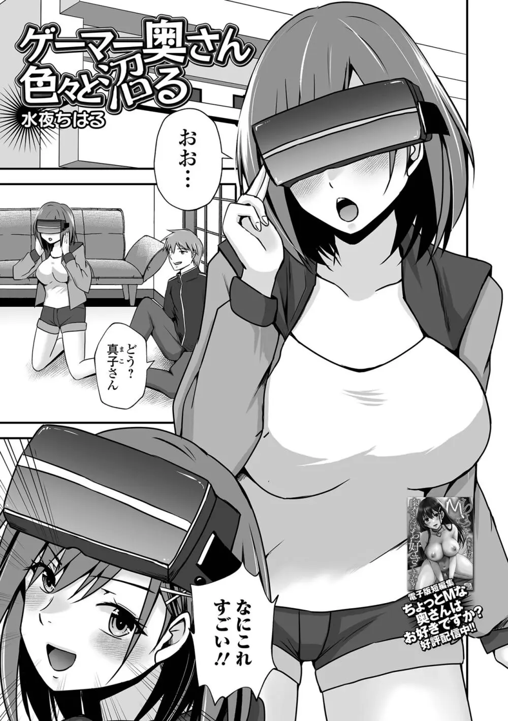 コミック刺激的 SQUIRT!!Vol.52 Page.27