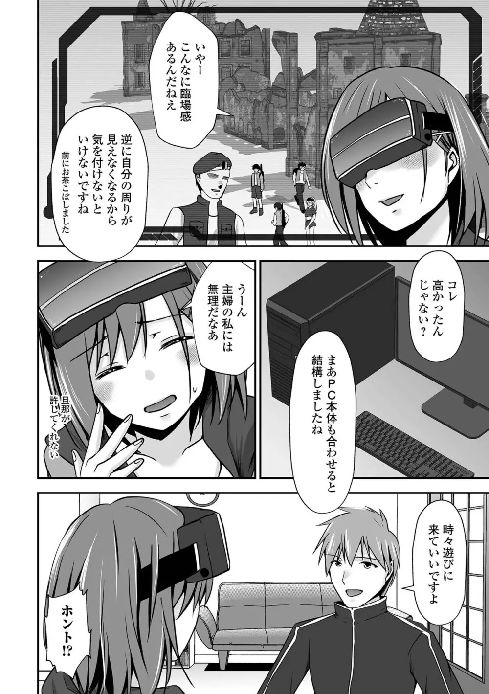 コミック刺激的 SQUIRT!!Vol.52 Page.28