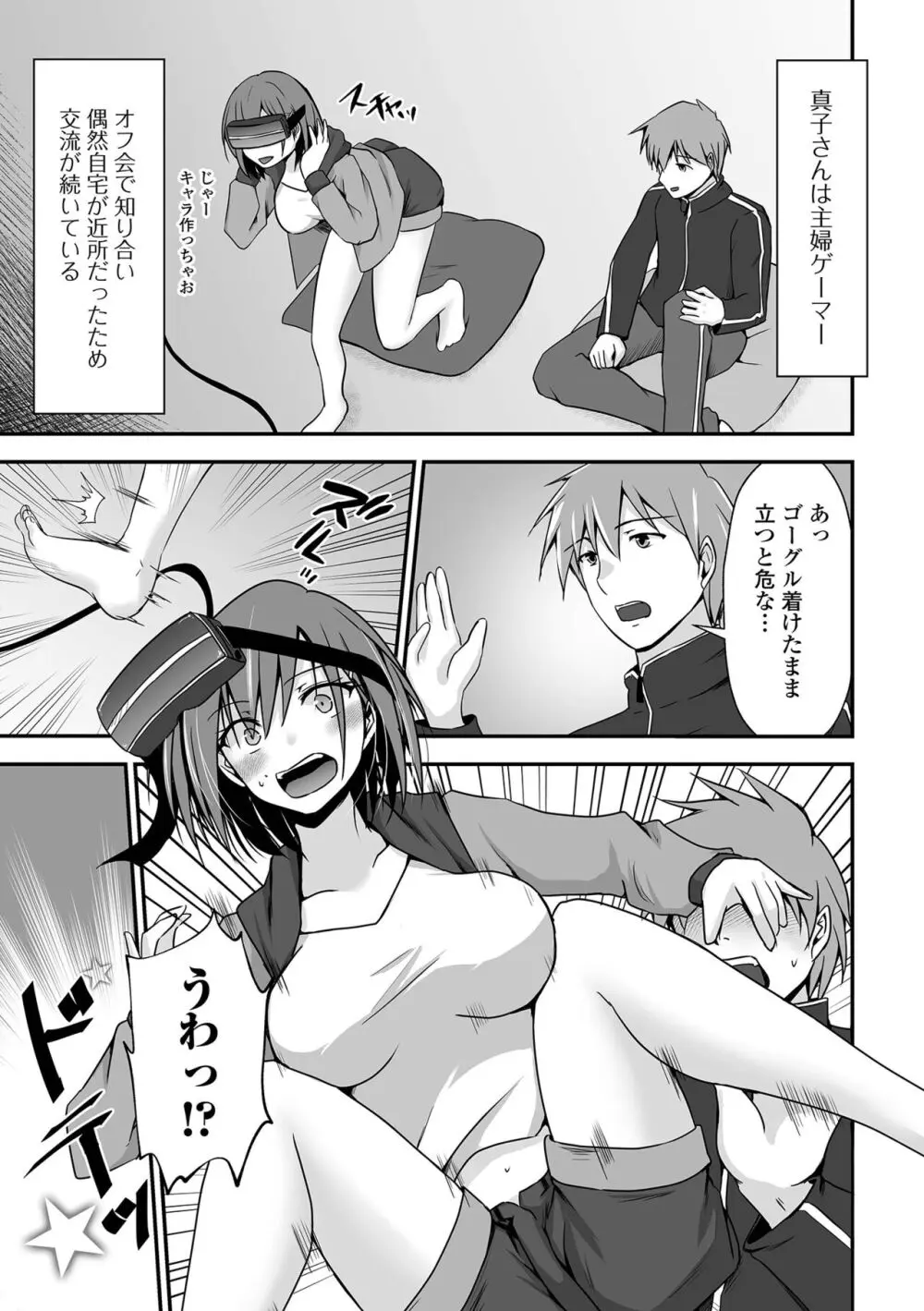 コミック刺激的 SQUIRT!!Vol.52 Page.29