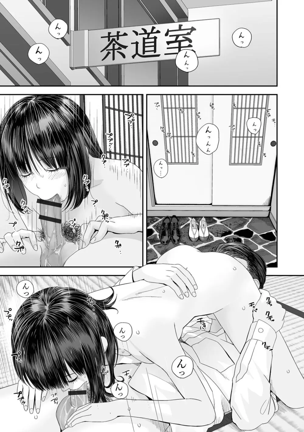 コミック刺激的 SQUIRT!!Vol.52 Page.3