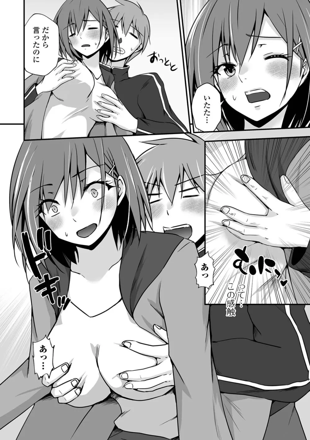 コミック刺激的 SQUIRT!!Vol.52 Page.30