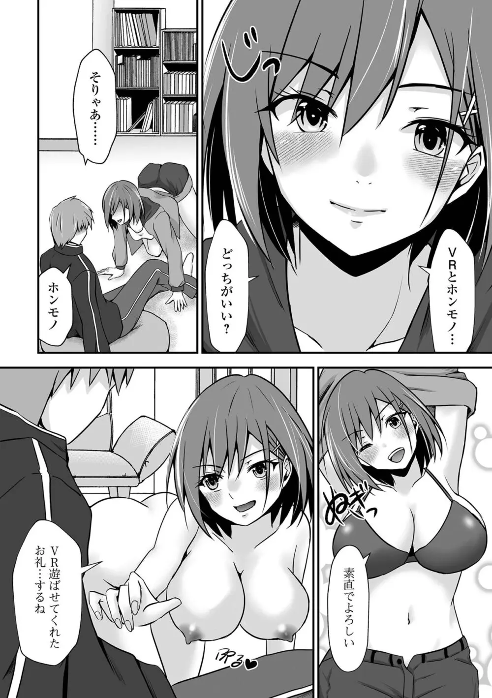 コミック刺激的 SQUIRT!!Vol.52 Page.32