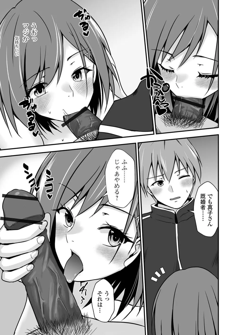 コミック刺激的 SQUIRT!!Vol.52 Page.33