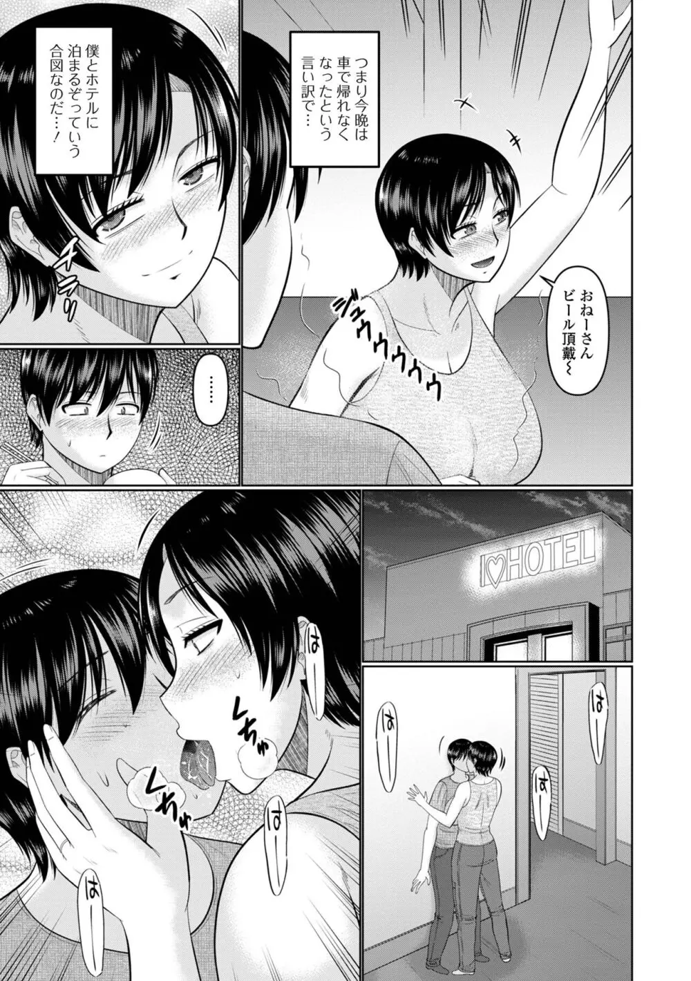コミック刺激的 SQUIRT!!Vol.52 Page.57