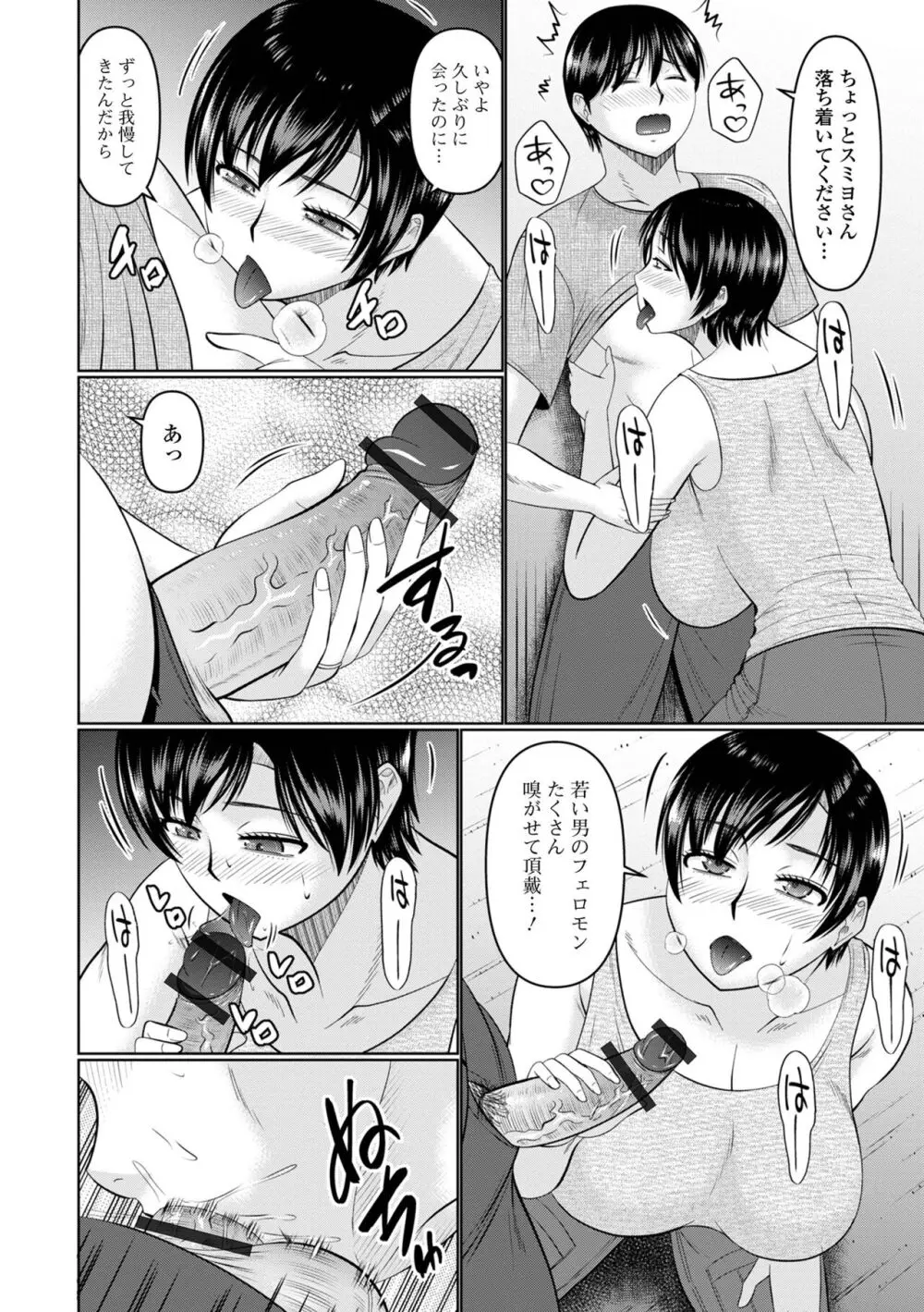 コミック刺激的 SQUIRT!!Vol.52 Page.58