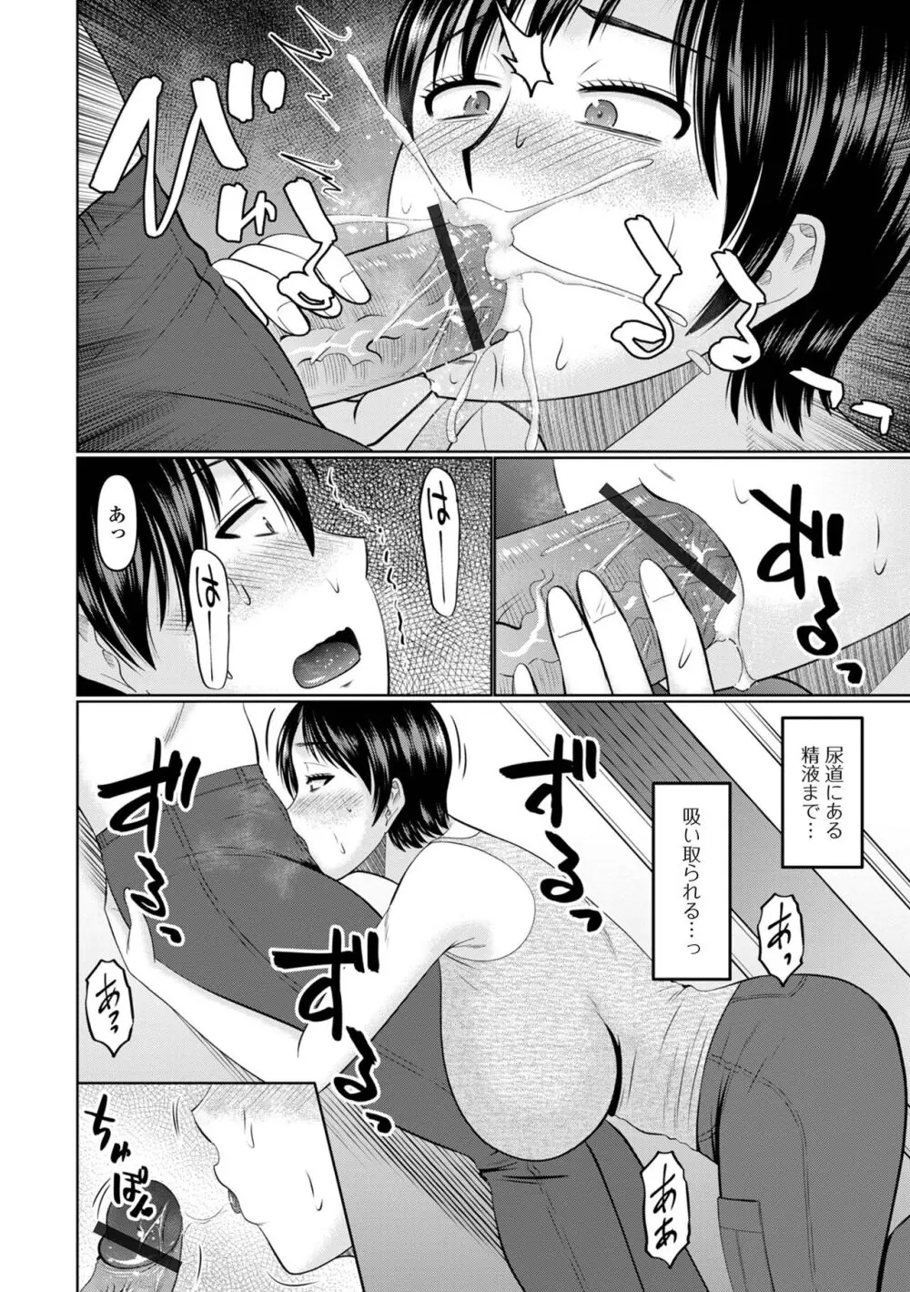 コミック刺激的 SQUIRT!!Vol.52 Page.60