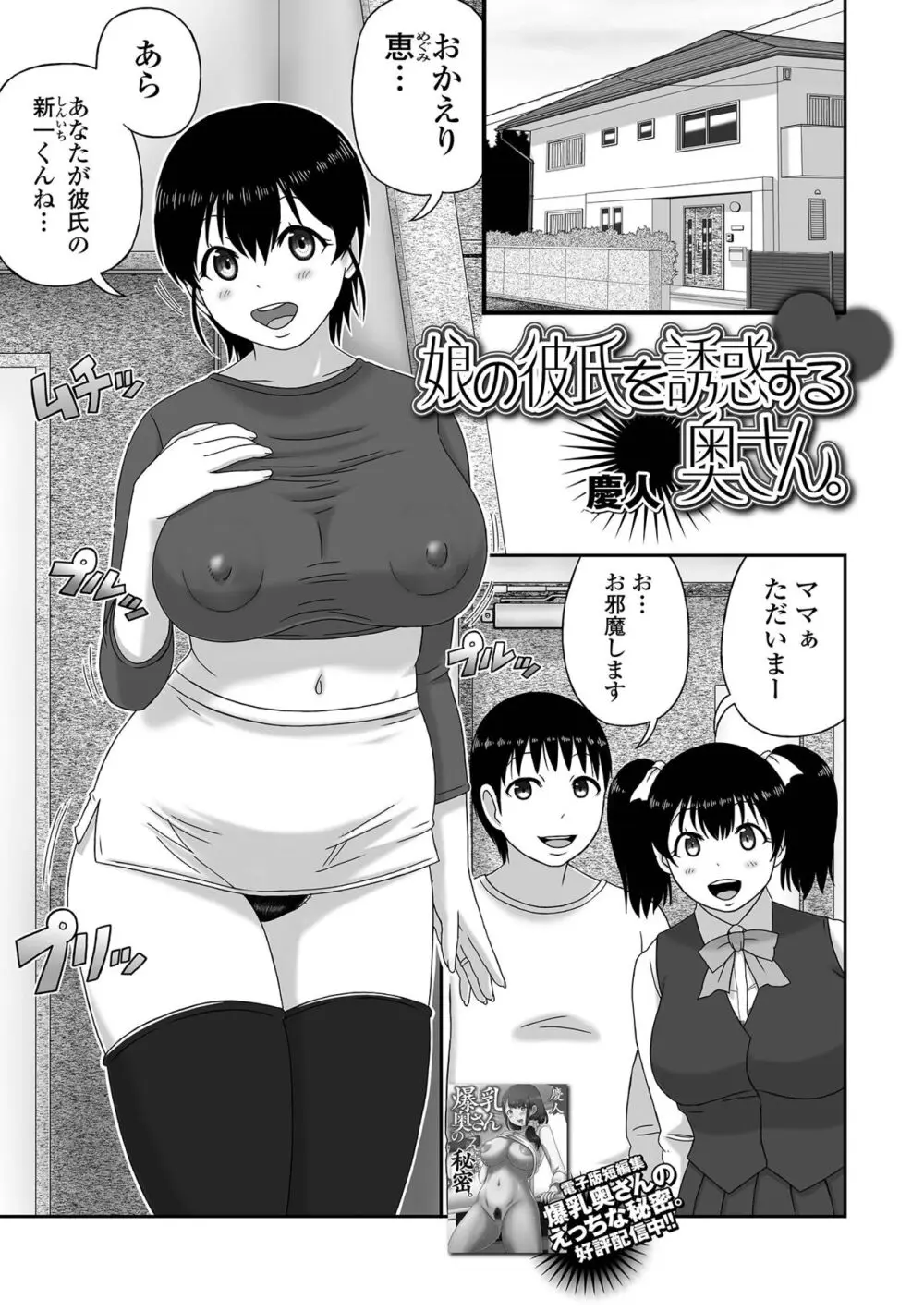 コミック刺激的 SQUIRT!!Vol.52 Page.91
