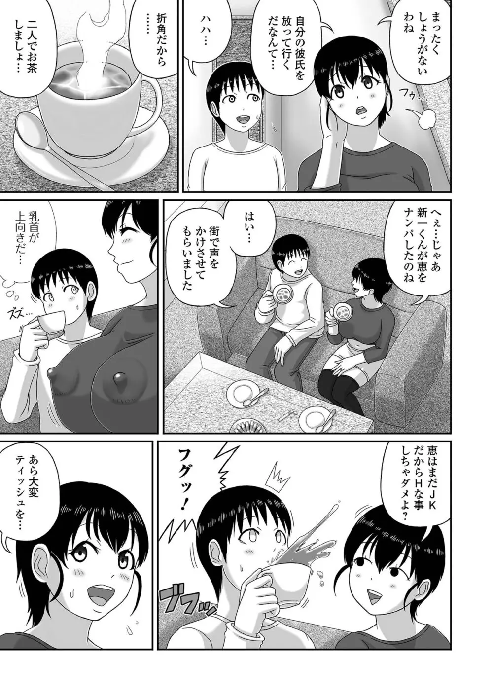 コミック刺激的 SQUIRT!!Vol.52 Page.93