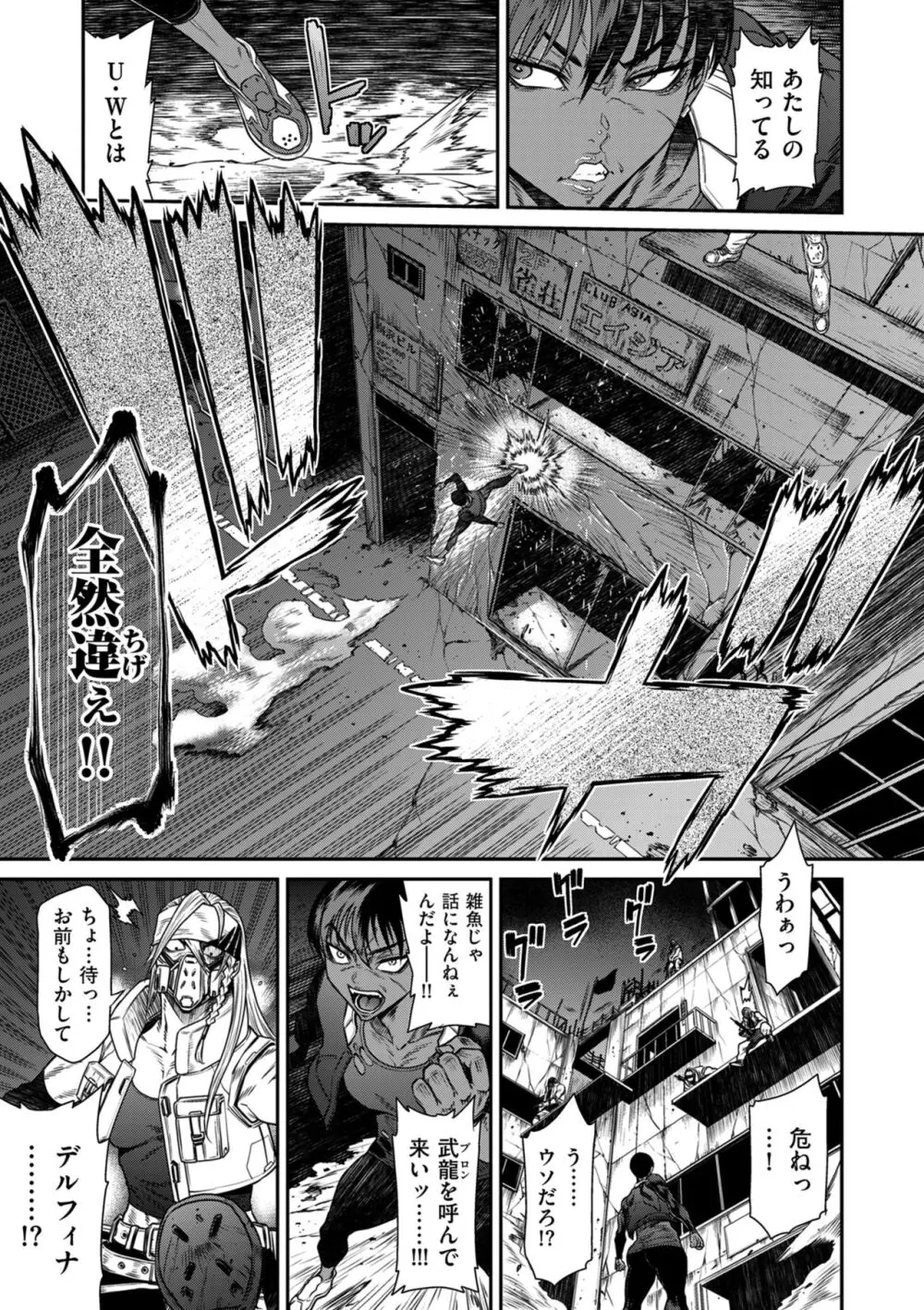 COMIC クリベロン DUMA 2024年9月号 Vol.64 Page.35