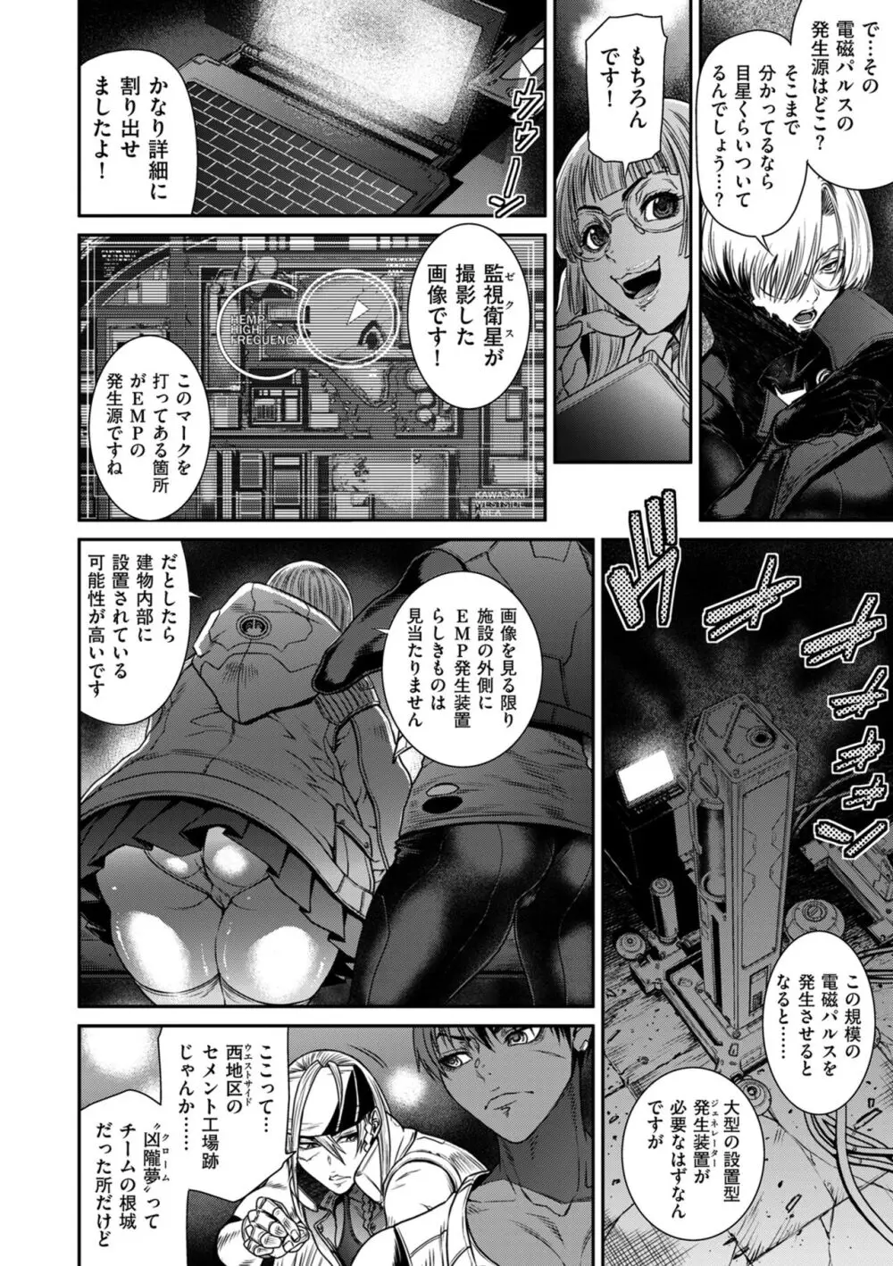 COMIC クリベロン DUMA 2024年9月号 Vol.64 Page.42