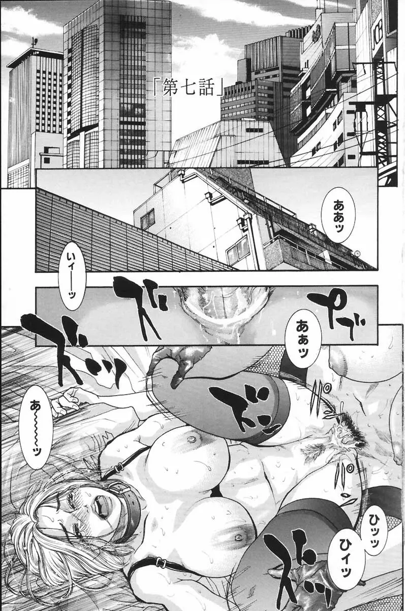 凌虐の花実 2 Page.10