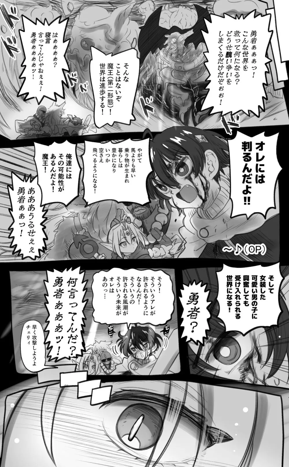 [千本ノック座談会 (稲場冬樹)] 1000年以上生きたエルフ(♂)が女装に目覚める Page.5