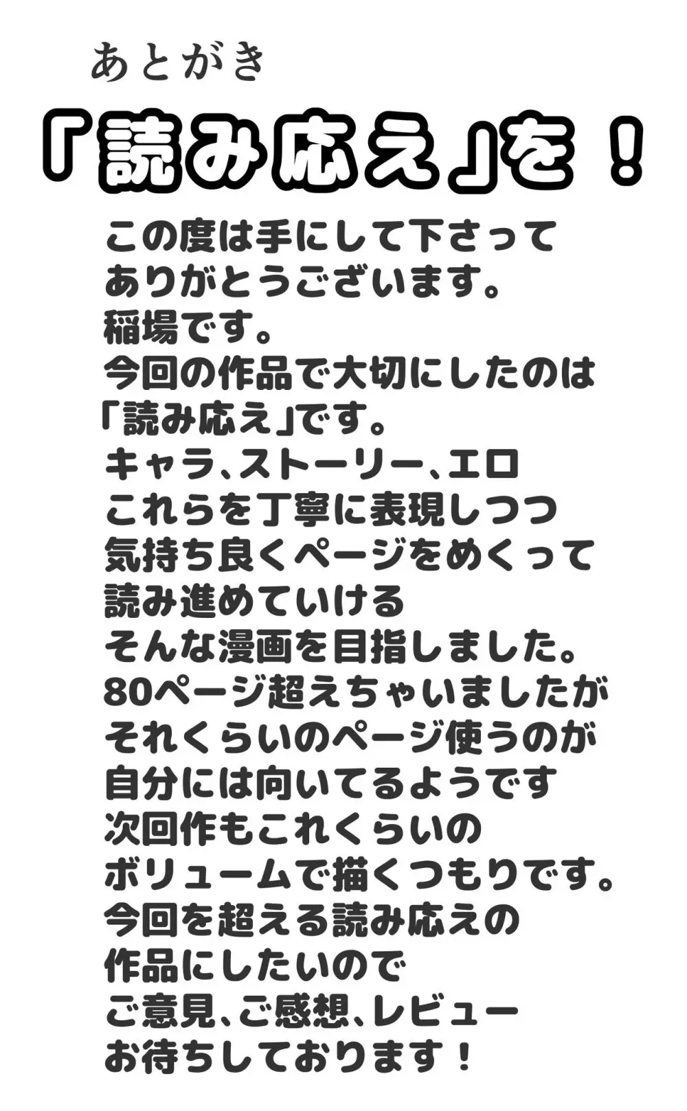 [千本ノック座談会 (稲場冬樹)] 1000年以上生きたエルフ(♂)が女装に目覚める Page.91