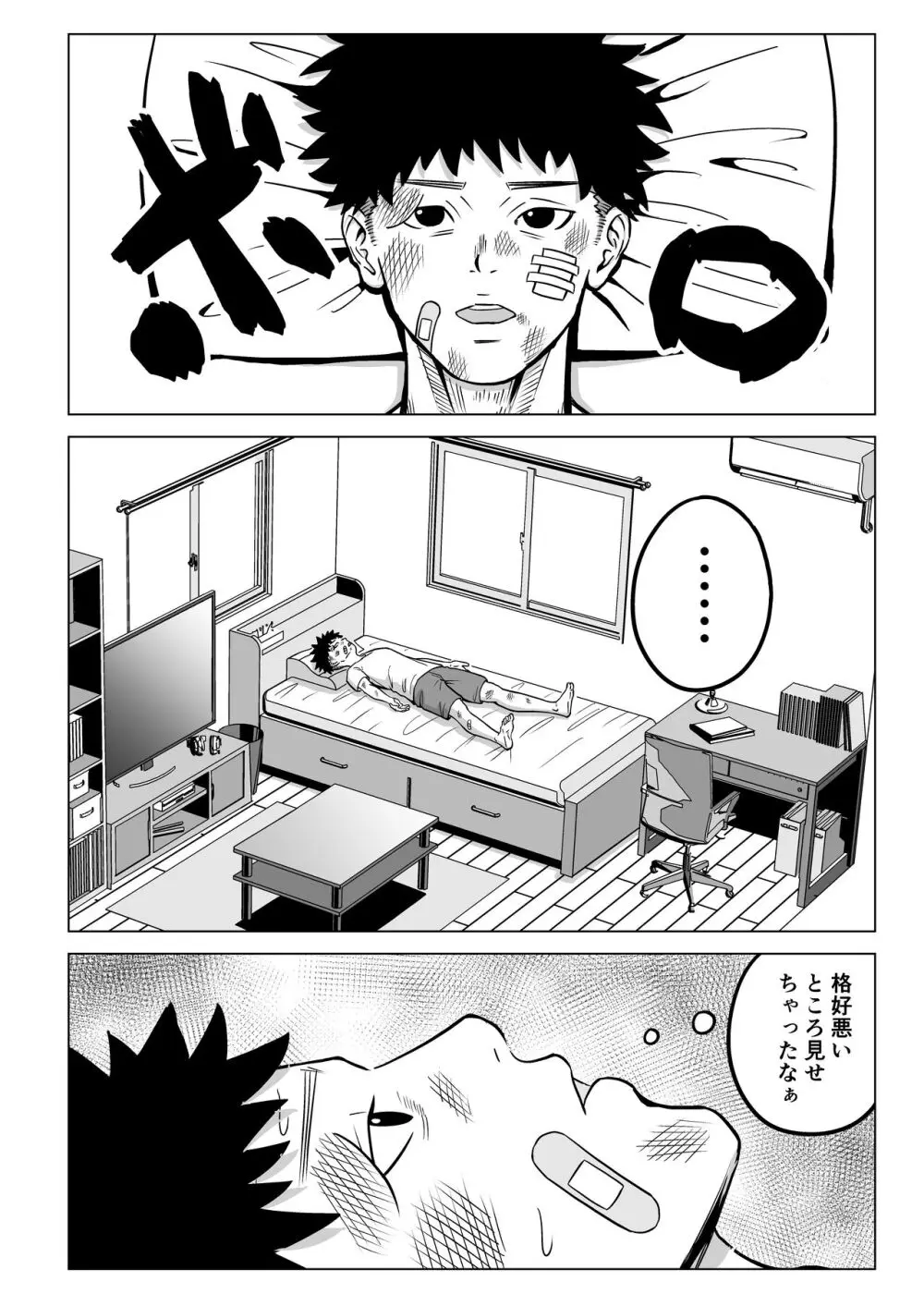 純愛NTR 好きなあの子を遊び人の先輩から寝取ってやる! Page.13