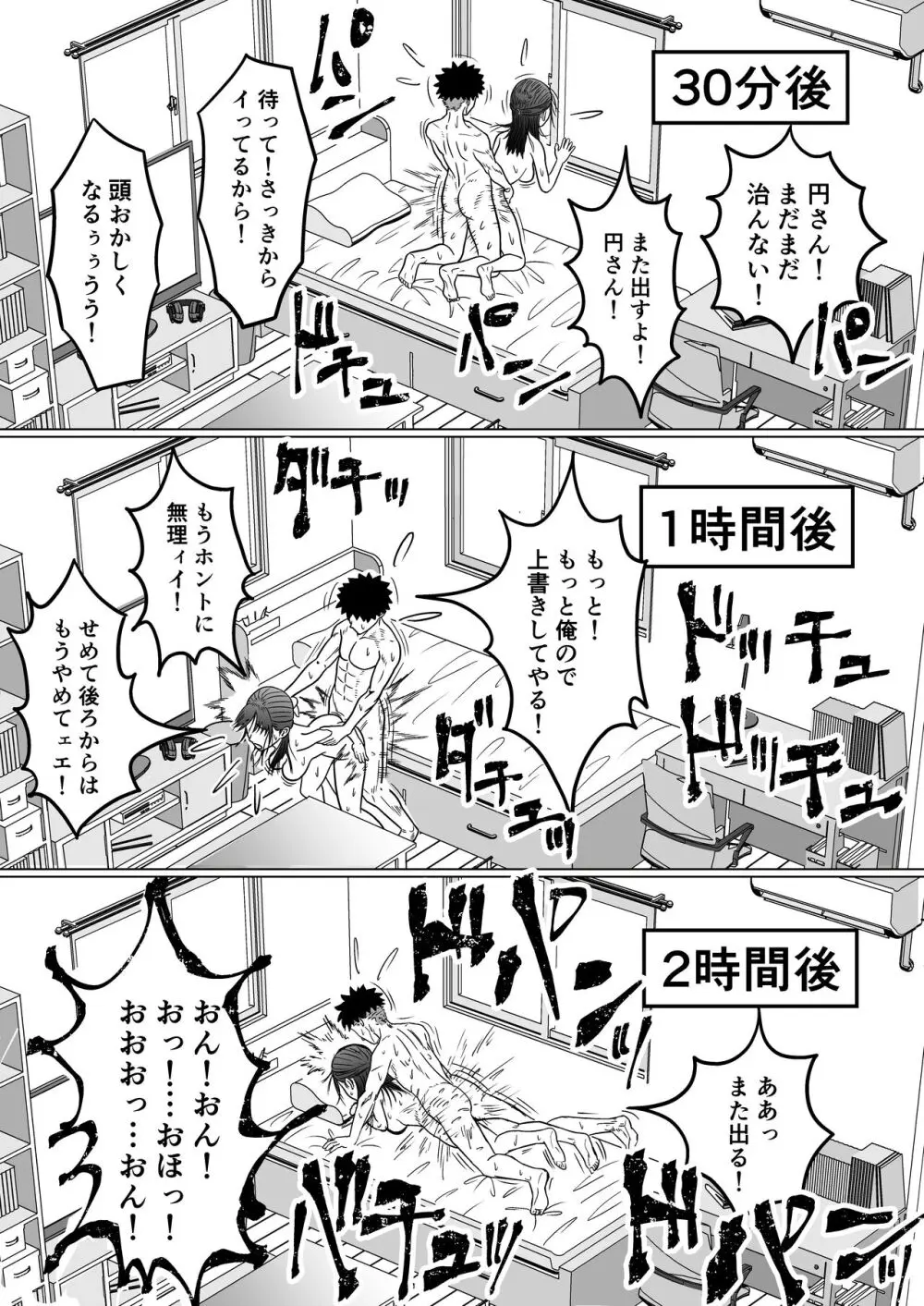 純愛NTR 好きなあの子を遊び人の先輩から寝取ってやる! Page.36