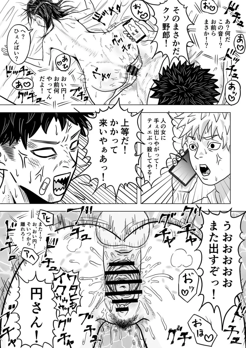 純愛NTR 好きなあの子を遊び人の先輩から寝取ってやる! Page.40