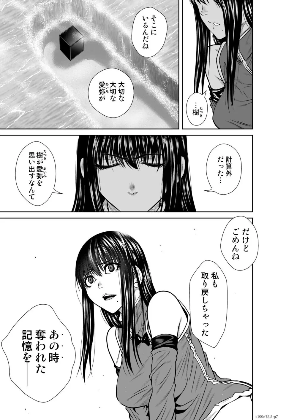 桃田テツ@『地上100階』特别版 Page.458