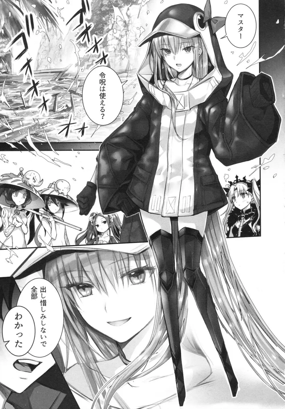 ALL DRAIN ～メルトリリス総集編～ Page.59