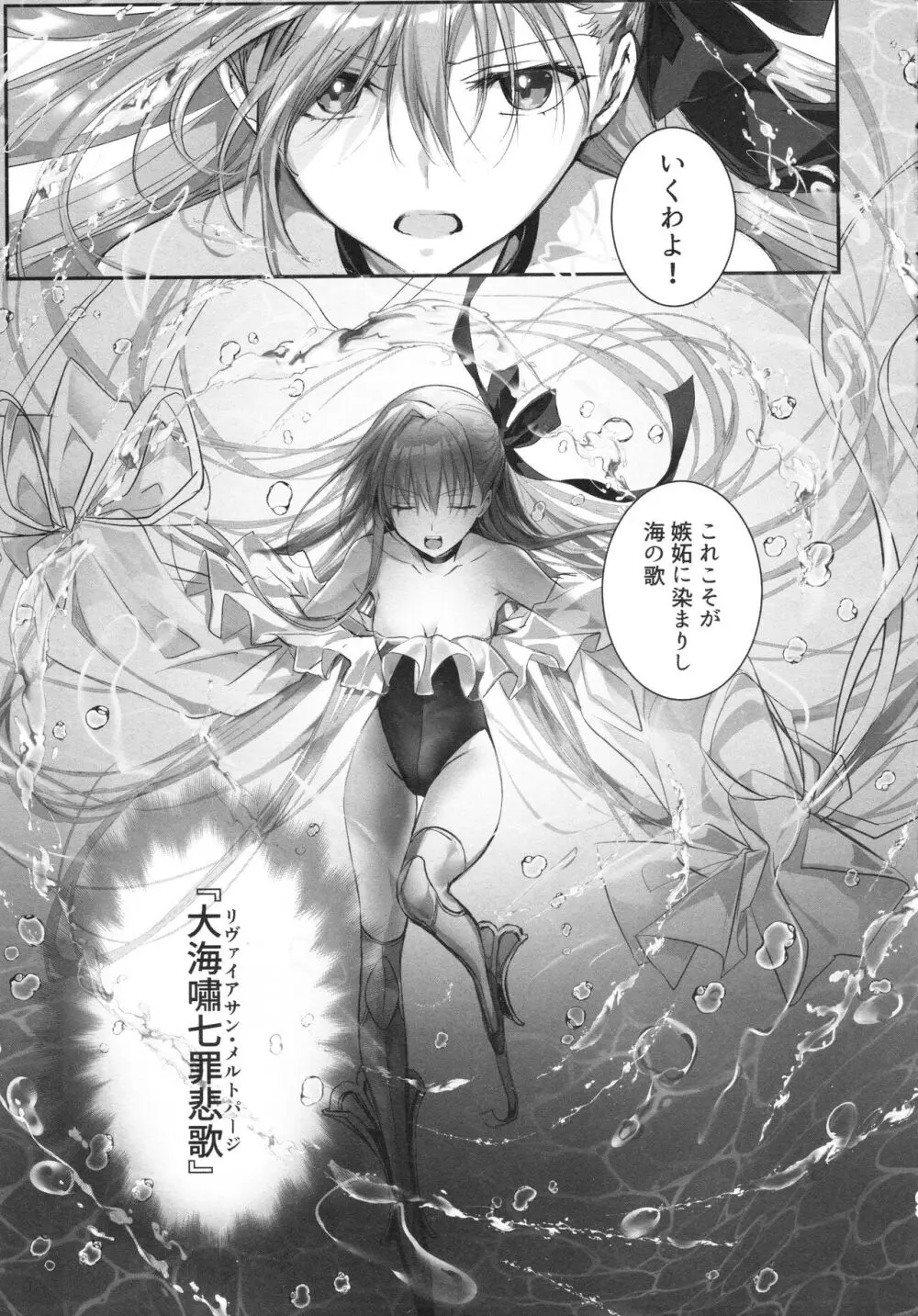 ALL DRAIN ～メルトリリス総集編～ Page.63