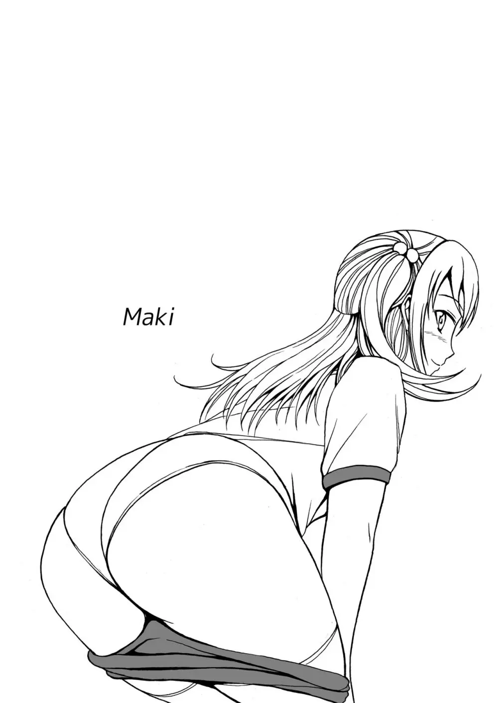 なかよしトイレタイム Maki's Side Page.3