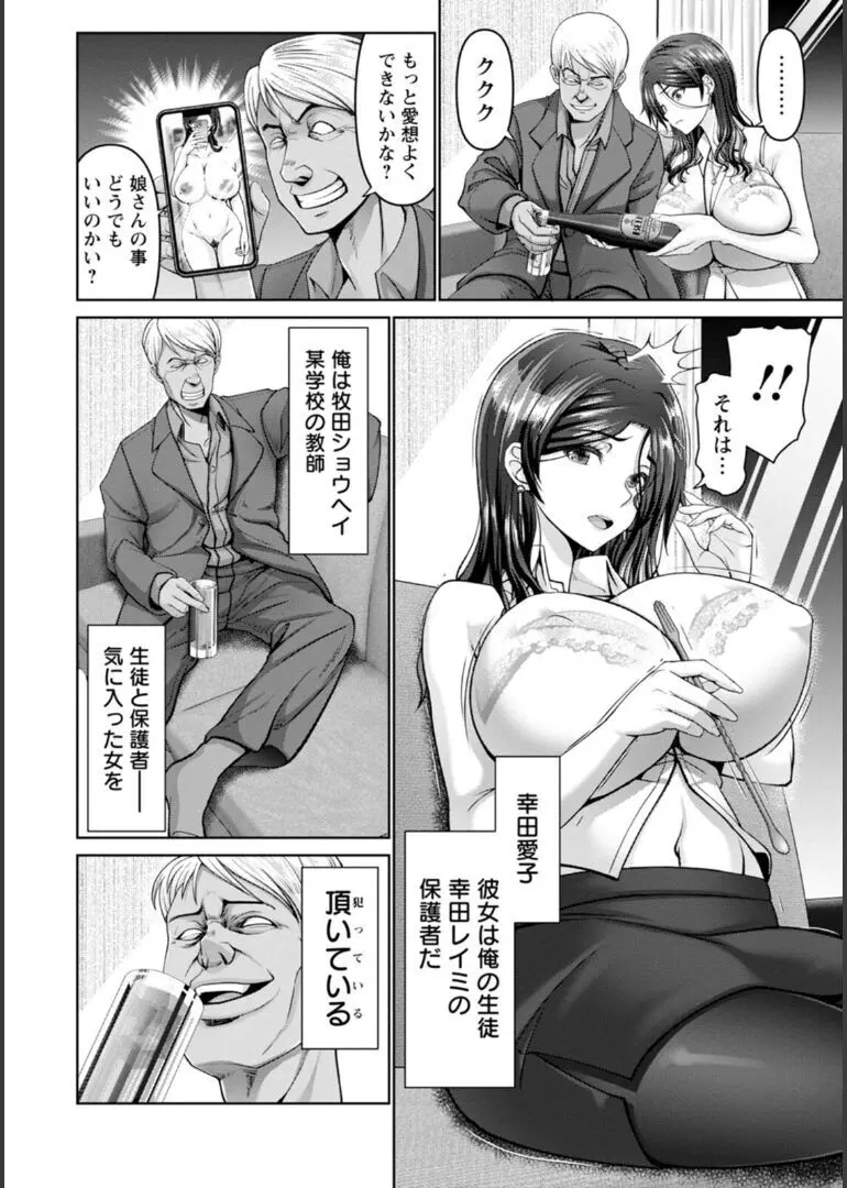 幸せ裸族計画 Page.11