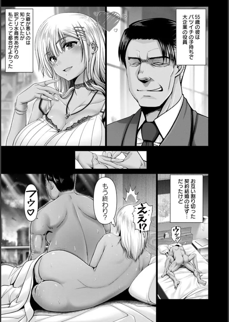 幸せ裸族計画 Page.118