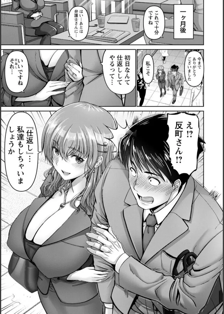 幸せ裸族計画 Page.186