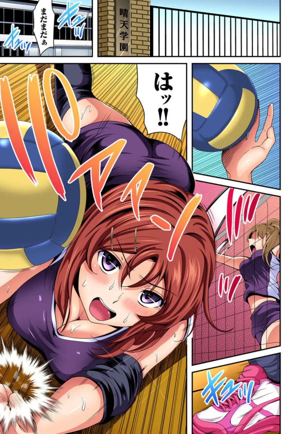俺得教師性活!~小悪魔JKにもみくちゃにされる俺!1-3 Page.59