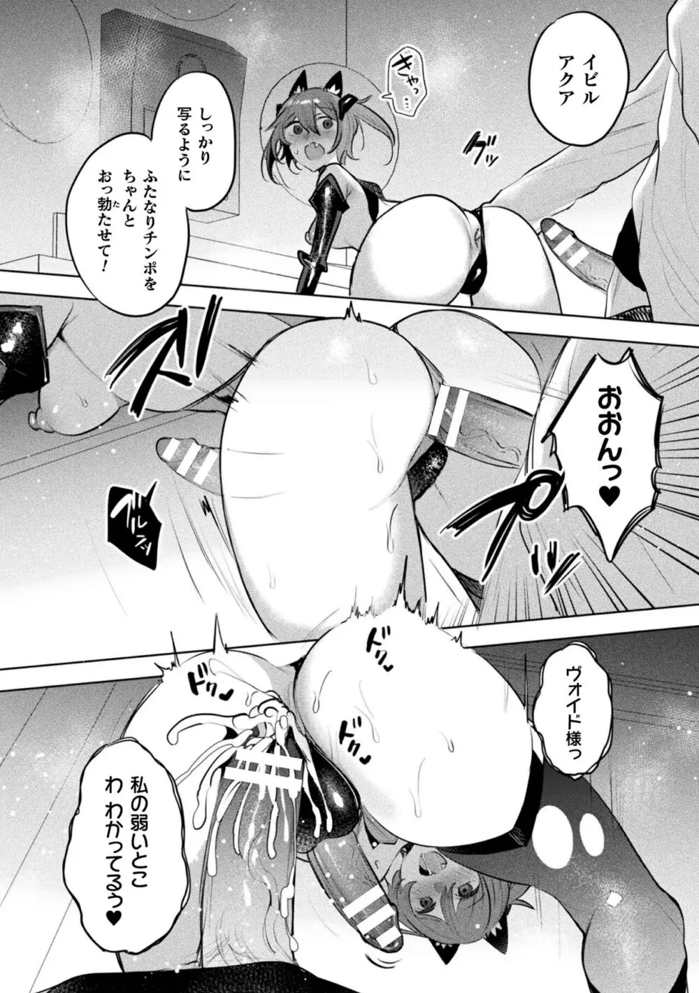 装煌聖姫イースフィア ~淫虐の洗脳改造~ THE COMIC Page.222