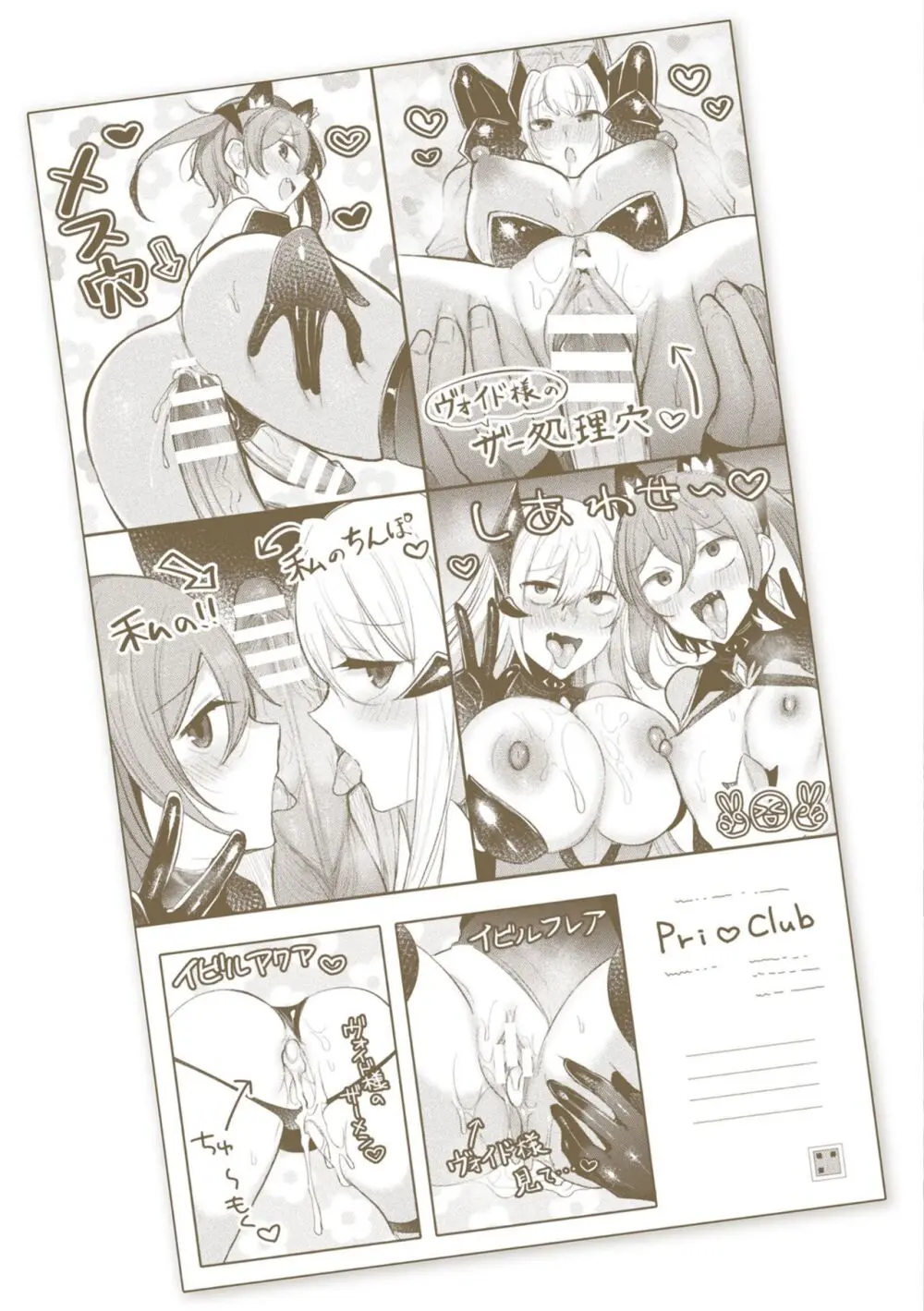装煌聖姫イースフィア ~淫虐の洗脳改造~ THE COMIC Page.233