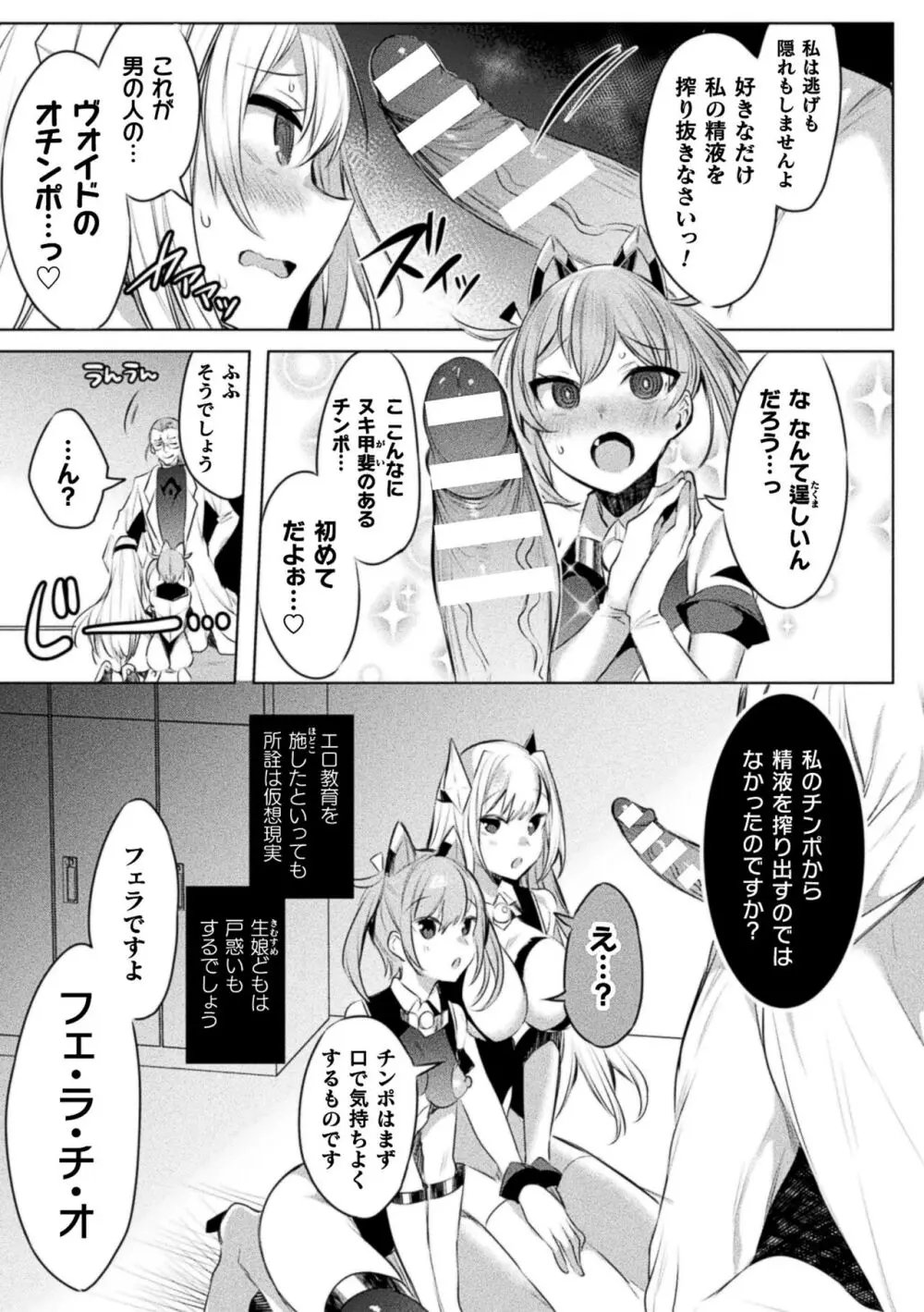 装煌聖姫イースフィア ~淫虐の洗脳改造~ THE COMIC Page.41