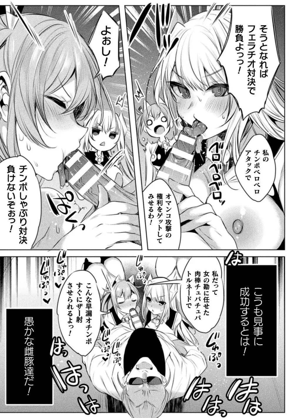 装煌聖姫イースフィア ~淫虐の洗脳改造~ THE COMIC Page.43