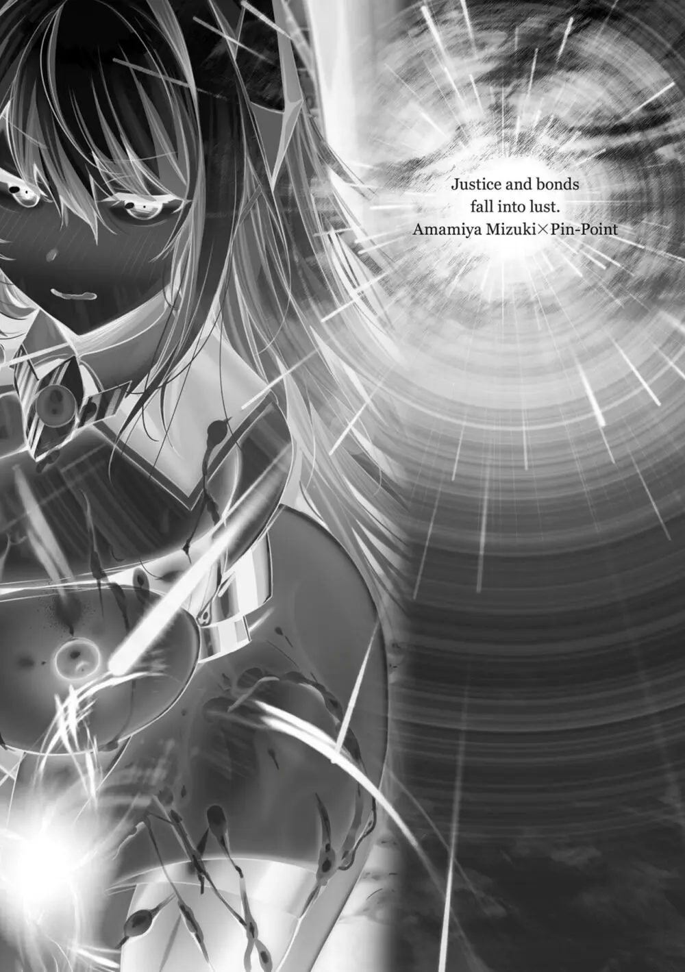 装煌聖姫イースフィア ~淫虐の洗脳改造~ THE COMIC Page.5