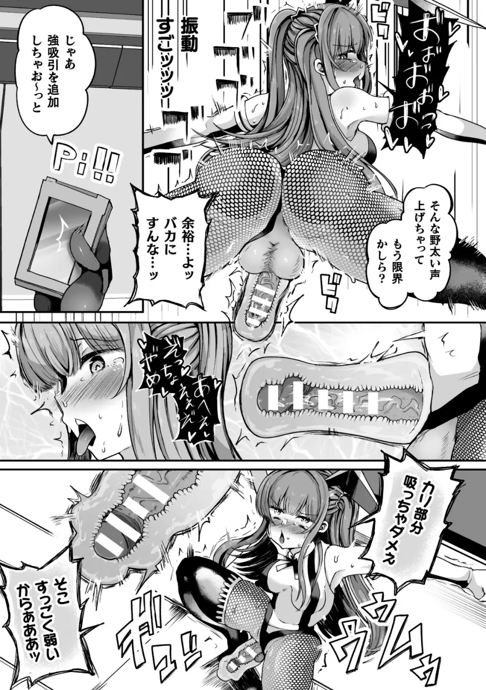 射精淫ふれーしょん ～ふたなり戦士の負けイクさ～ Page.15