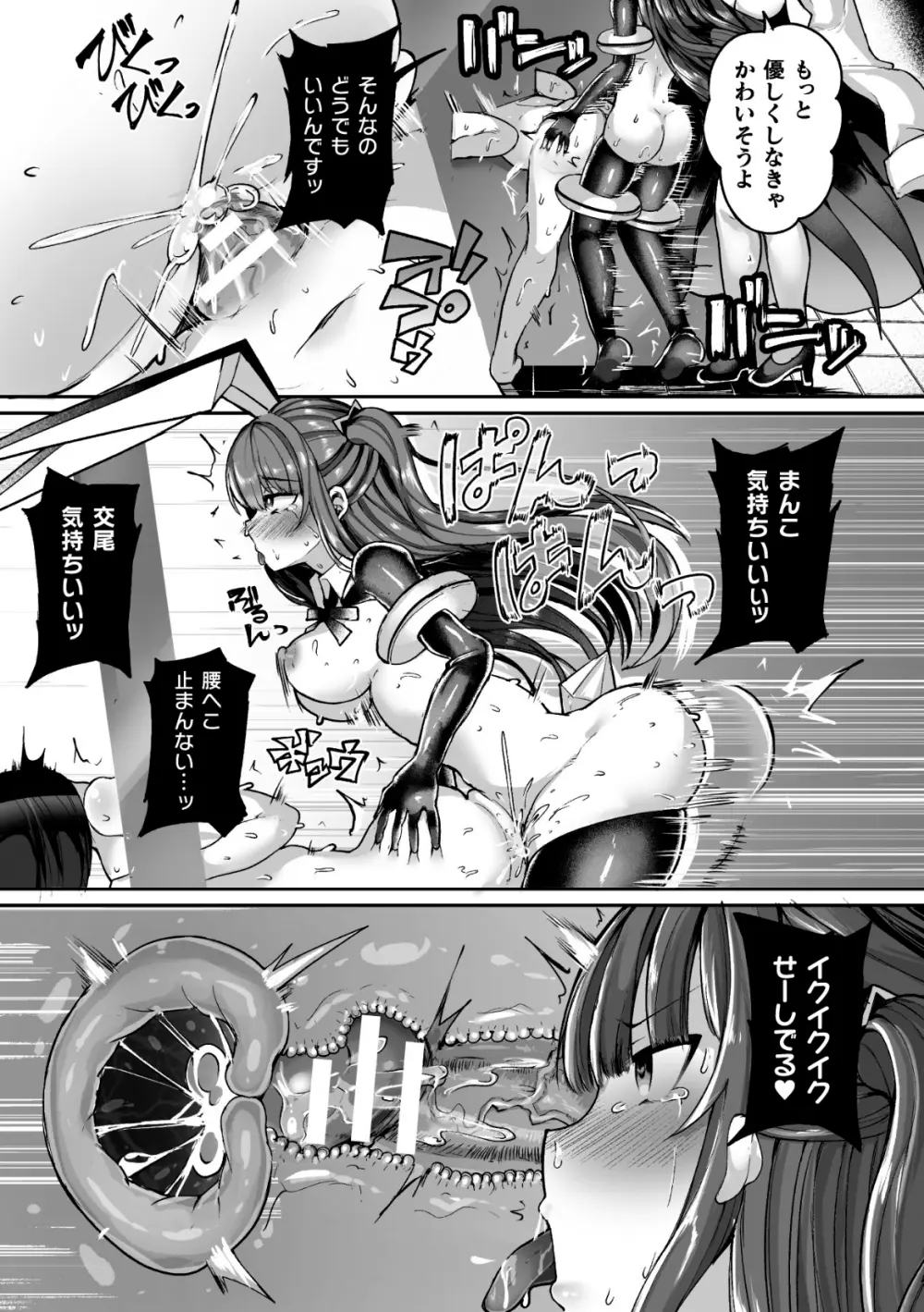 射精淫ふれーしょん ～ふたなり戦士の負けイクさ～ Page.175